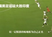 开云体育-印度球队在比赛中取得突破进展！