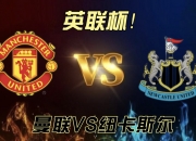 开云官网-曼联主场战胜纽卡斯尔，顺利取得胜利的简单介绍