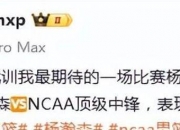 开云体育下载-新西兰本土天才球员赴英试训