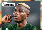 开云体育下载-非洲参赛队伍表现坚挺，多项比赛夺牌的简单介绍