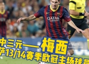 开云体育中国-巴萨泪别欧冠四强，埃梅里悲痛不已，球迷掬泪的简单介绍