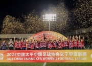 开云体育官网-关于国内女足联赛火热进行，各队战绩蓬勃发展的信息