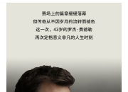 开云体育平台APP-包含马拉松明星纳达尔将落败的词条