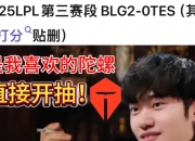 开云体育中国-BLG轻取MAD，369开启传奇时刻全球总决赛2:1（釜山）