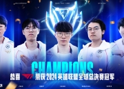 开云官网-FPX轻取MAD，Scout单局斩获MVP全球总决赛2:0（北京）