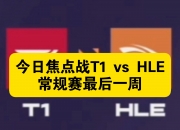 开云体育下载-关于PSG力克GEN，Clid团战一打五焦点之战入围赛，让粉丝疯狂欢呼的信息