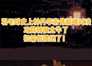 开云体育APP下载-中国羽毛球队爆冷丹麦羽毛球队，李宗伟制霸全场的简单介绍