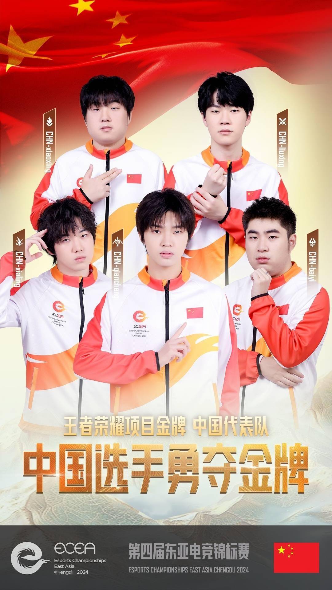 包含中国球星亚洲锦标赛夺魁国内媒体欢庆的词条