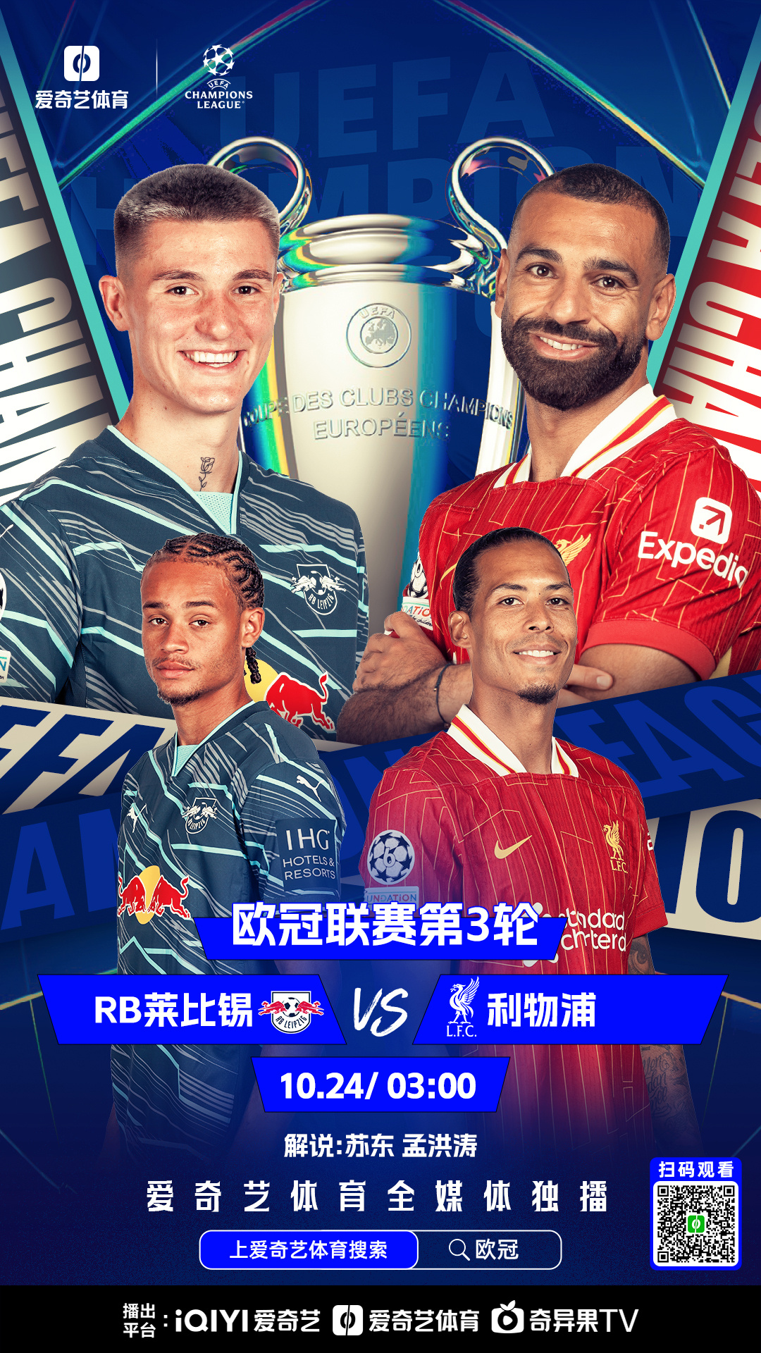 欧洲豪门对碰追逐胜利的激情之战即将上演 欧洲豪门对碰追逐胜利的激情之战即将上演