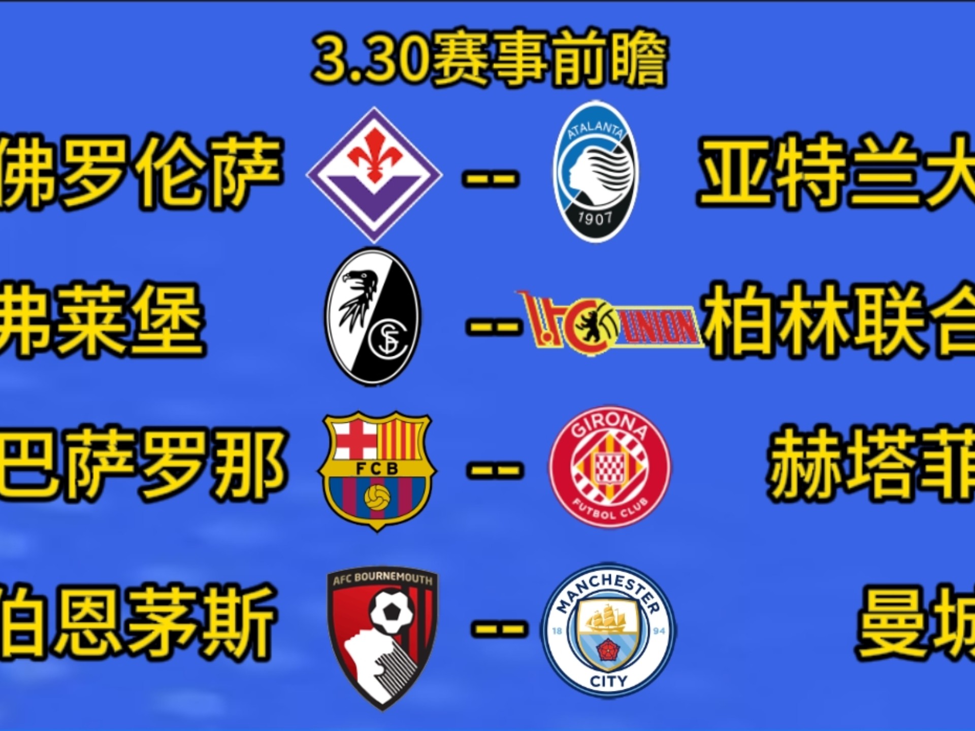 佛罗伦萨客场战平亚特兰大,稳定排名 佛罗伦萨客场战平亚特兰大,稳定排名