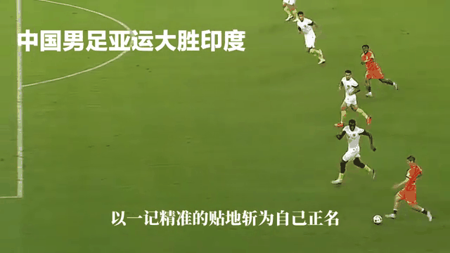 印度球队在比赛中取得突破进展! 印度球队在比赛中取得突破进展!