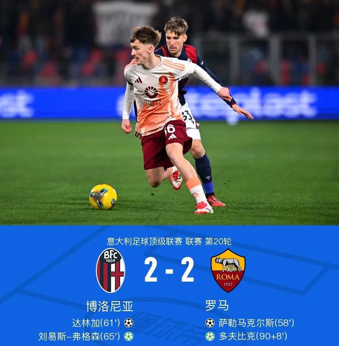 那不勒斯客场告捷，升至积分榜前列的简单介绍