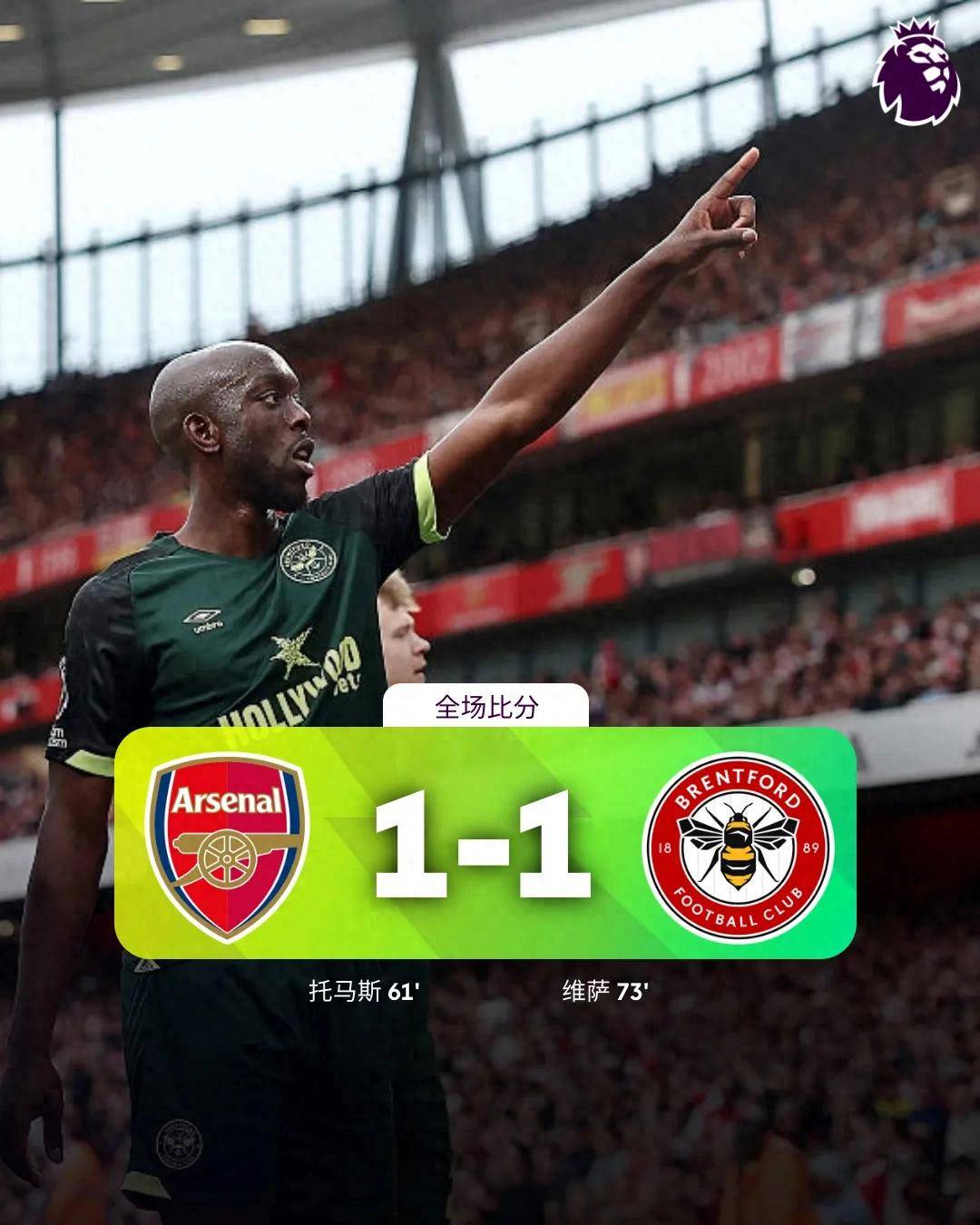 关于阿森纳球员大放异彩，球队士气高涨的信息