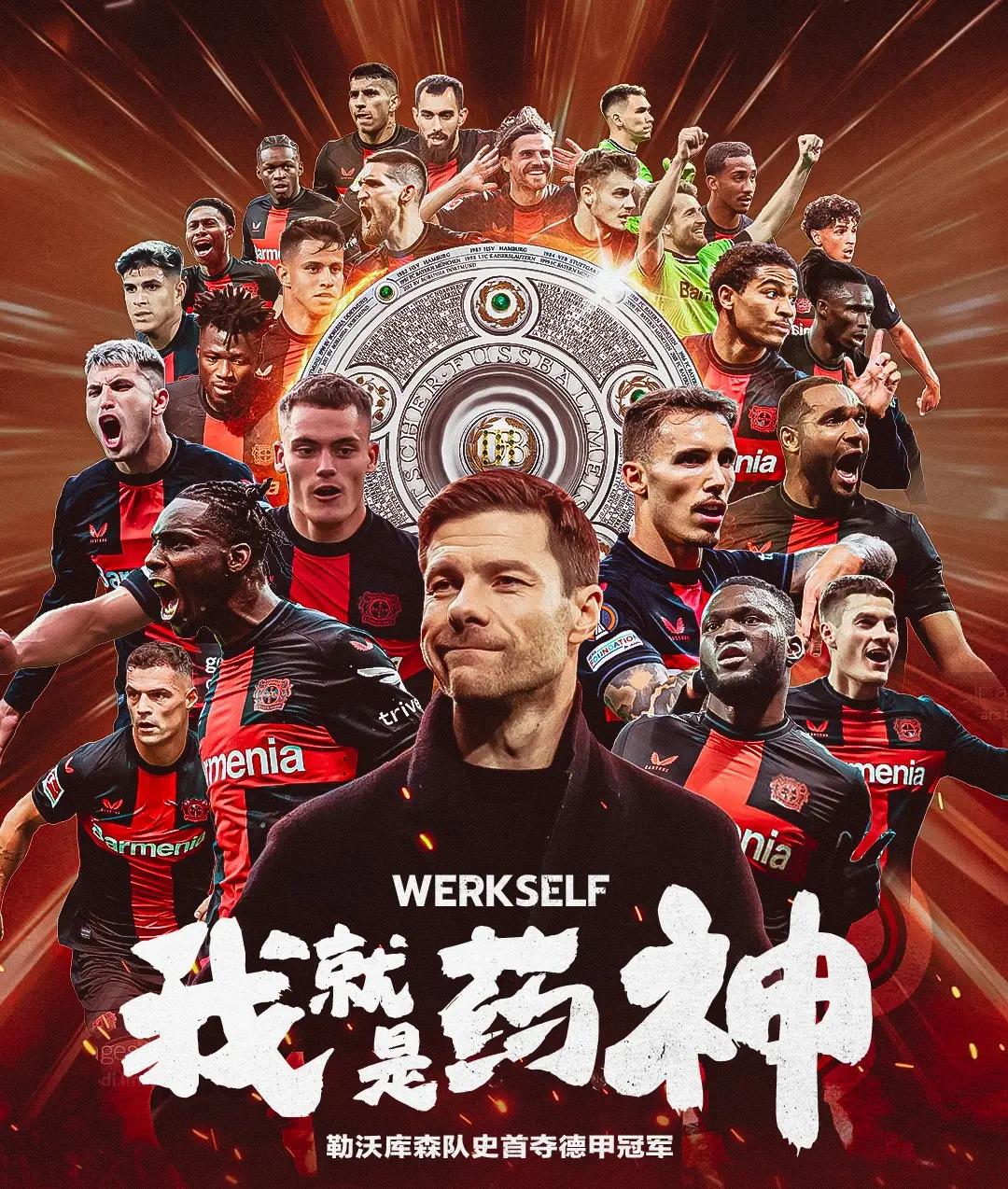 包含勒沃库森队表现出色,轻松击败对手的词条 包含勒沃库森队表现出色,轻松击败对手的词条