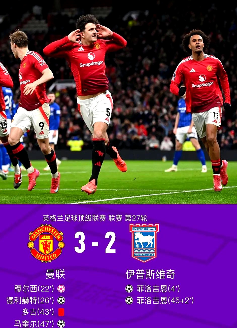 曼联客场告捷,轻取对手晋级 曼联客场告捷,轻取对手晋级