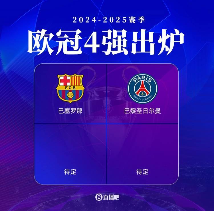 罗马实力挑战皇马巴萨，欧冠梦想仍存的简单介绍