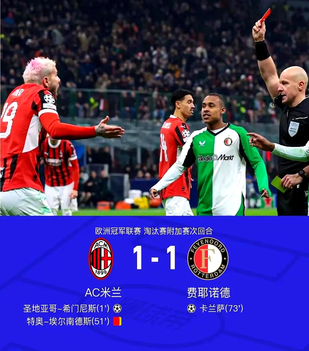 AC米兰客场逼平那不勒斯,稳坐榜首宝座的简单介绍 AC米兰客场逼平那不勒斯,稳坐榜首宝座的简单介绍