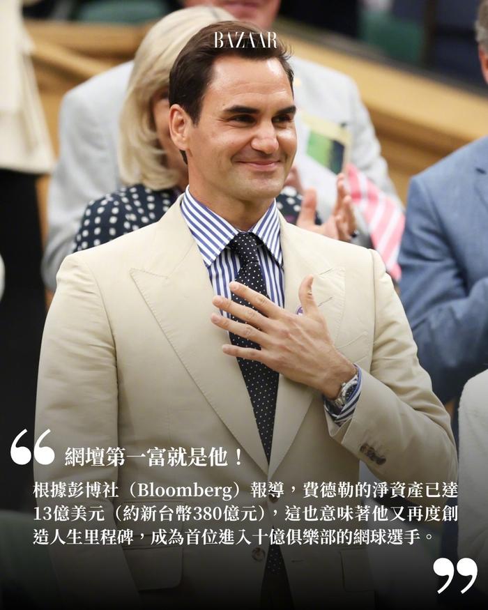 费德勒的宣布退役让粉丝惊险