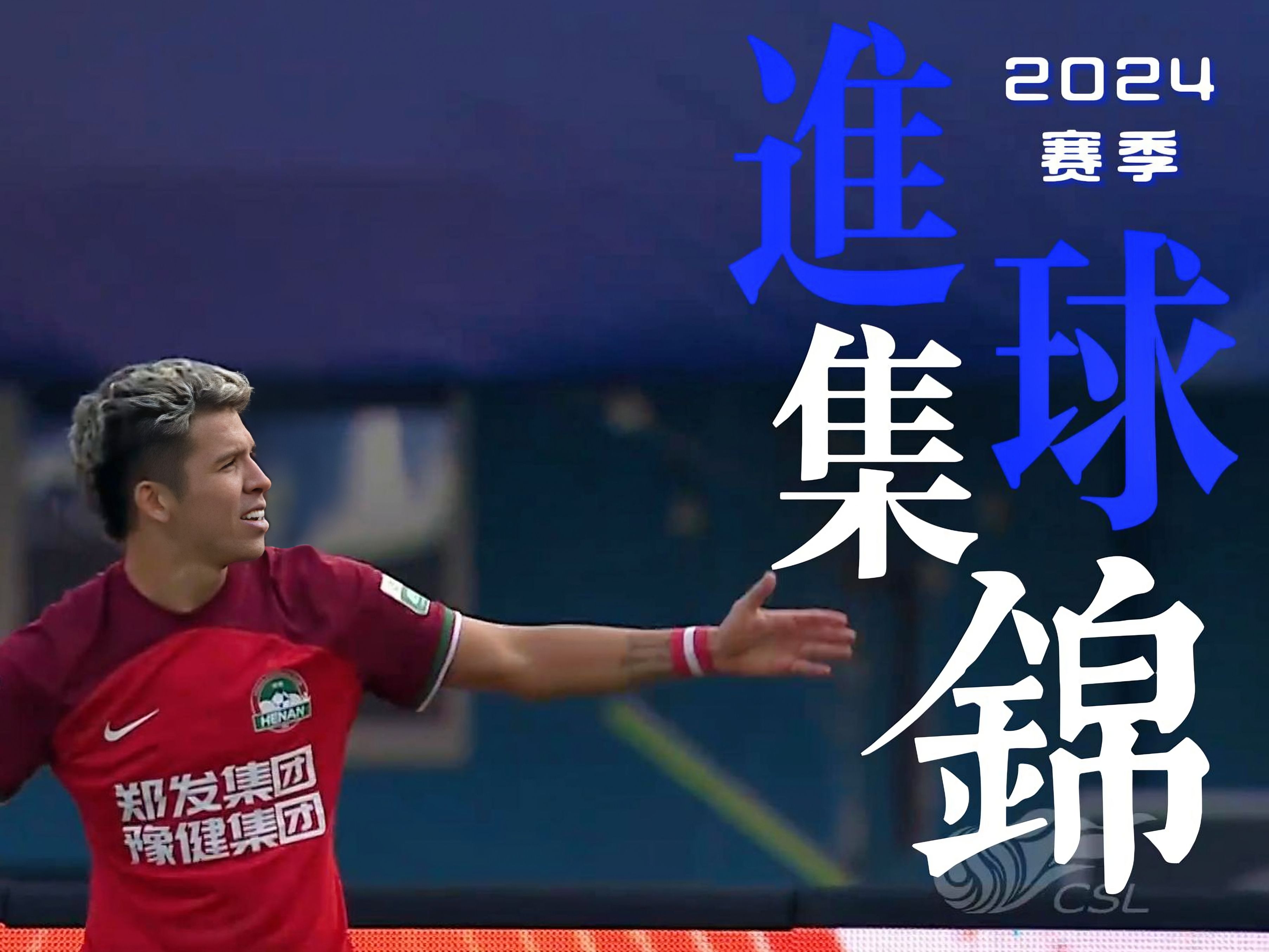 梦幻般进球助阵，国内足球赛场上演精彩绝伦的简单介绍