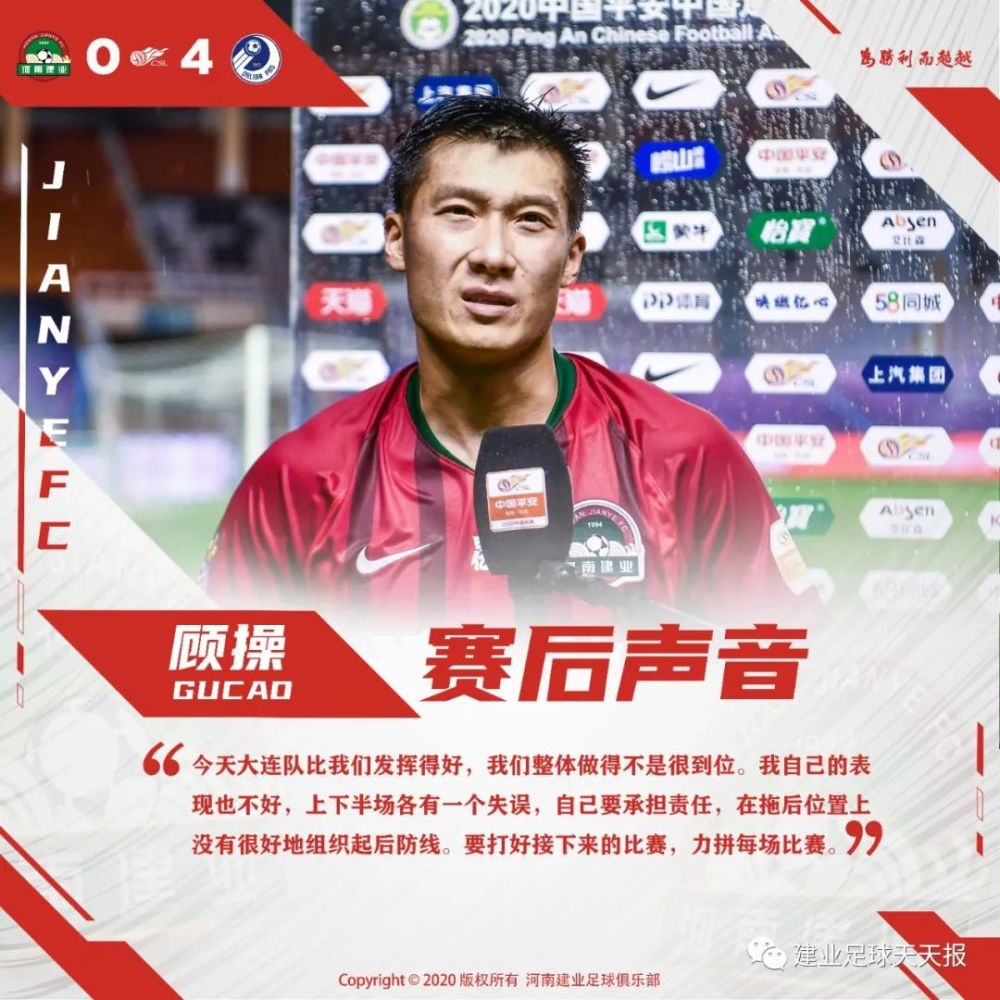 河南建业客场战平大连人,顽强抗击灾难的简单介绍 河南建业客场战平大连人,顽强抗击灾难的简单介绍