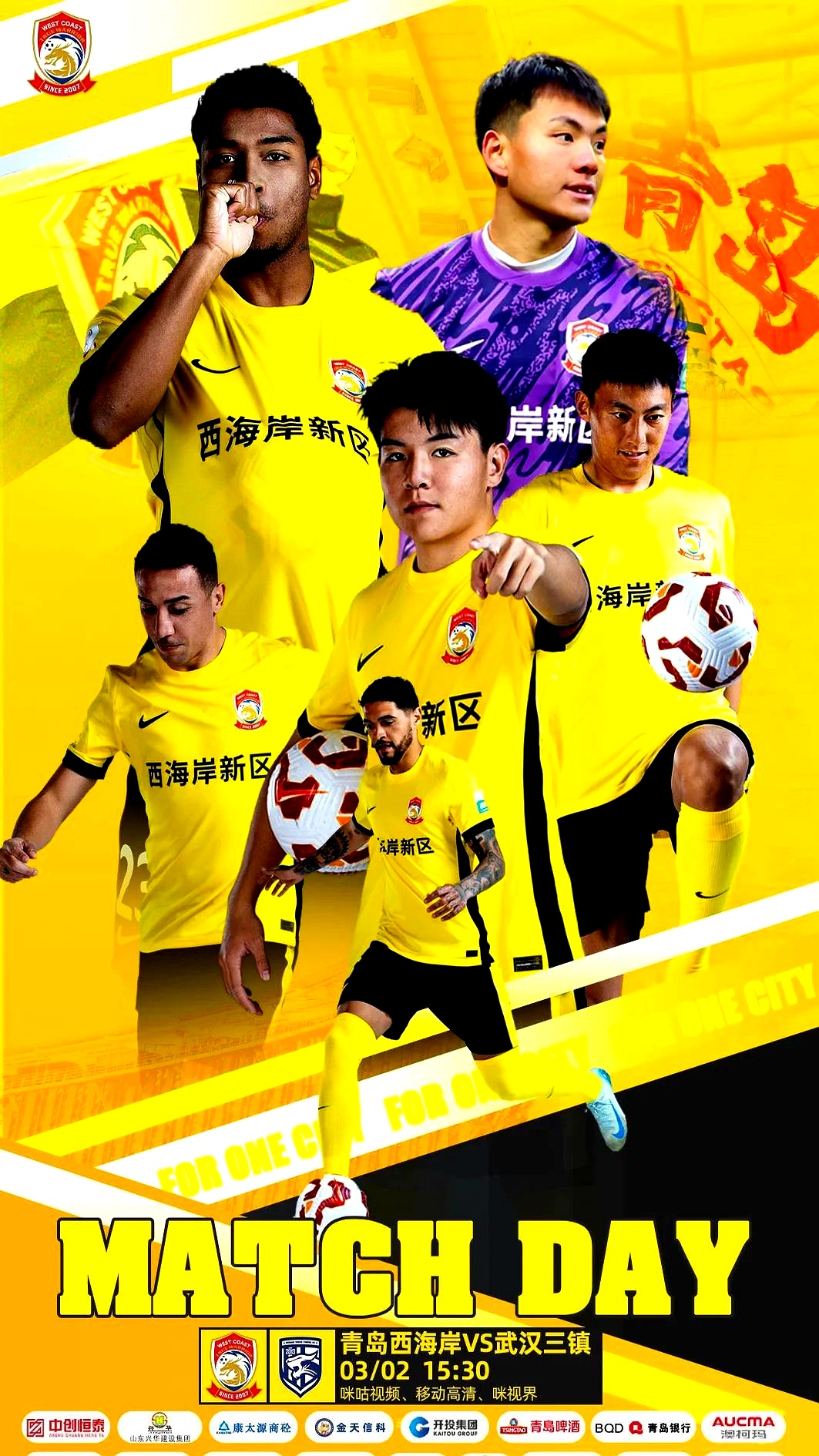 关于青岛球队实力不可小视,将全力奋战为下一场胜利而努力的信息 关于青岛球队实力不可小视,将全力奋战为下一场胜利而努力的信息