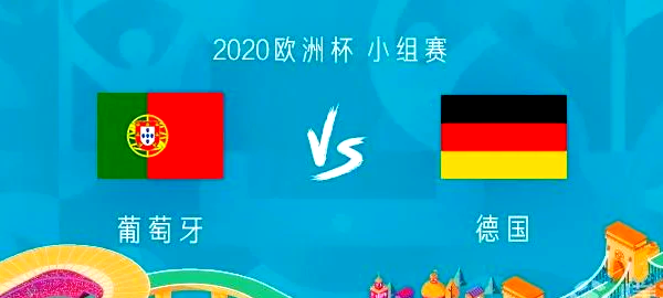 关于葡萄牙力克匈牙利,锁定欧锦赛席位的信息 关于葡萄牙力克匈牙利,锁定欧锦赛席位的信息