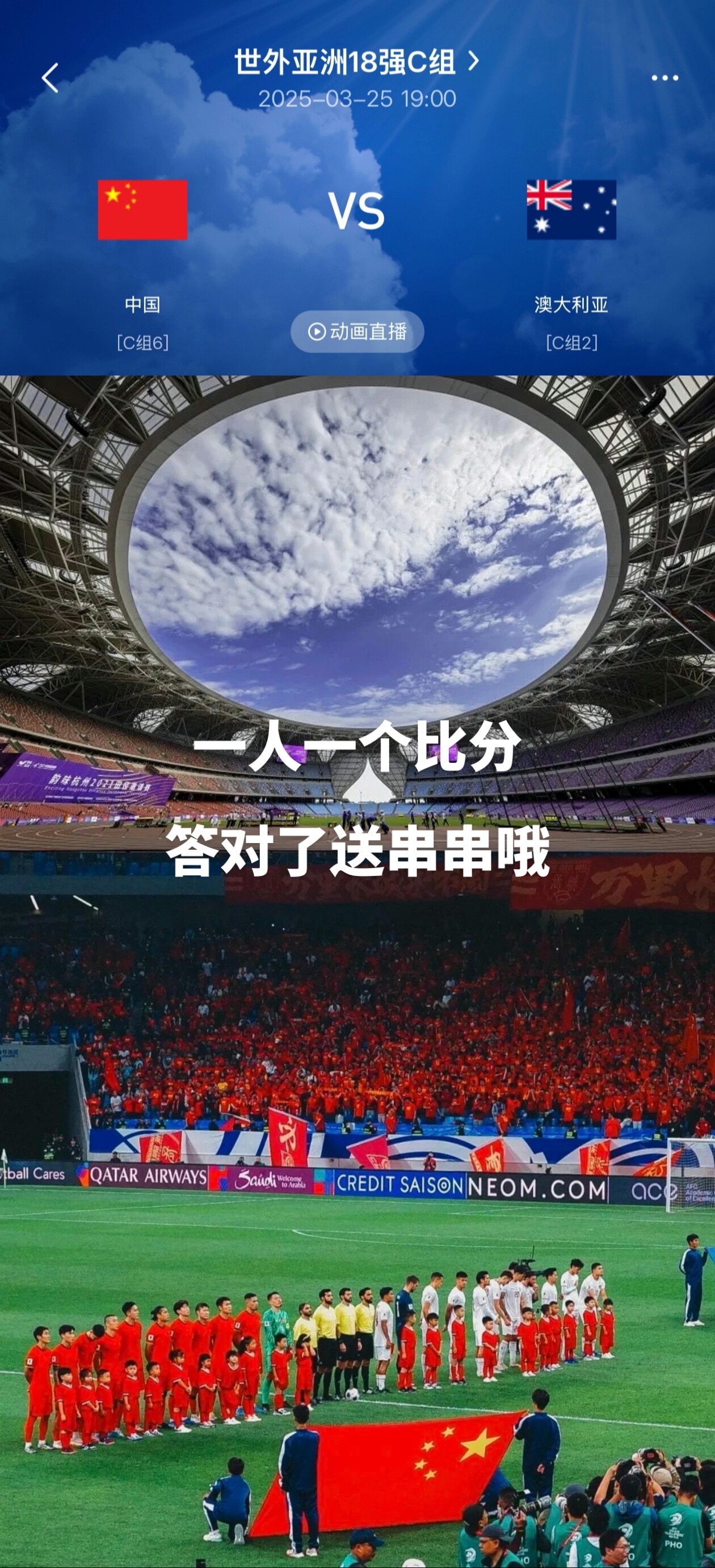 关于争分夺秒!国际赛事引发球迷热烈关注的信息 关于争分夺秒!国际赛事引发球迷热烈关注的信息