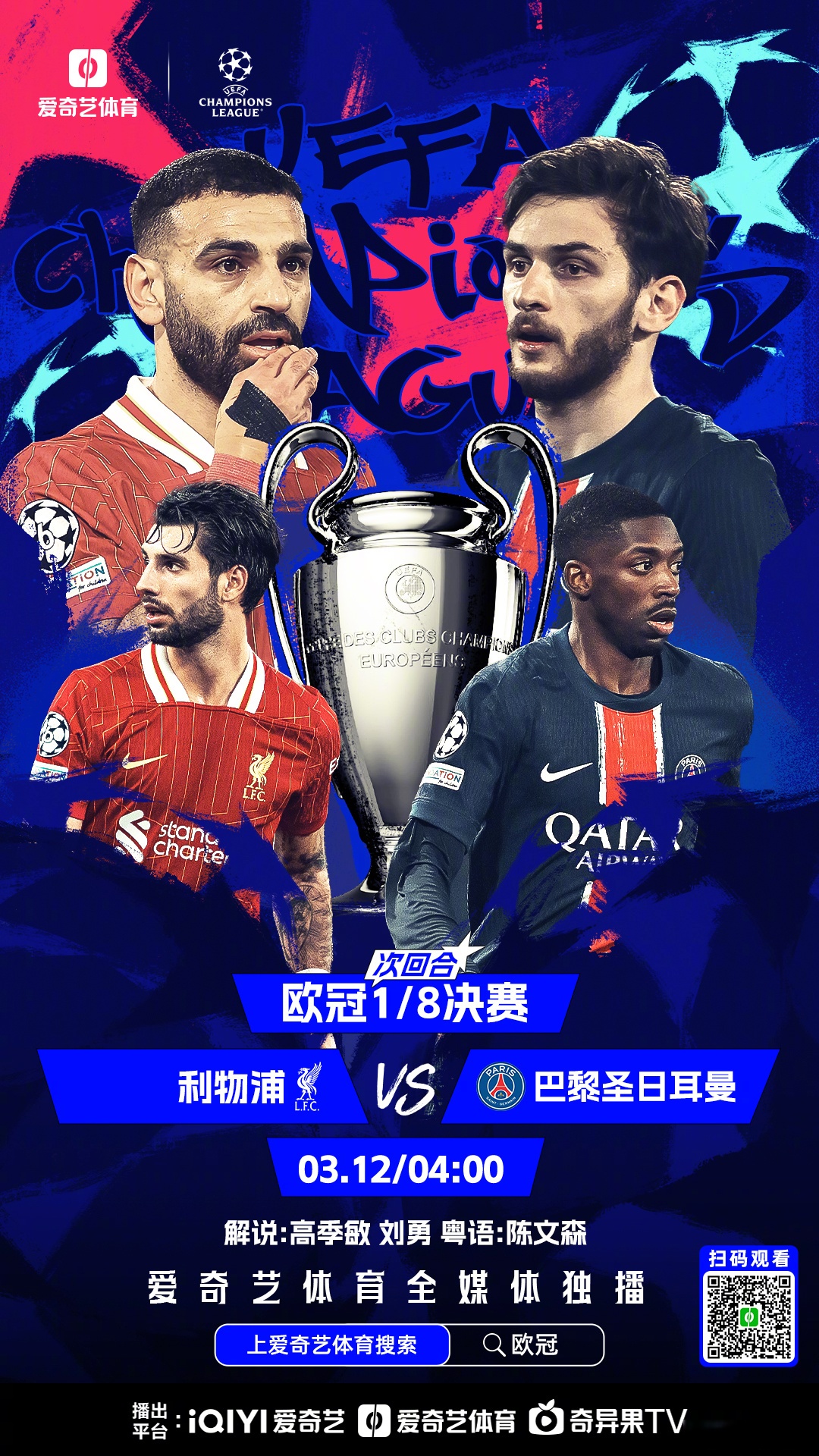 逐梦欧冠:利物浦逆转马德里竞技晋级的简单介绍 逐梦欧冠:利物浦逆转马德里竞技晋级的简单介绍