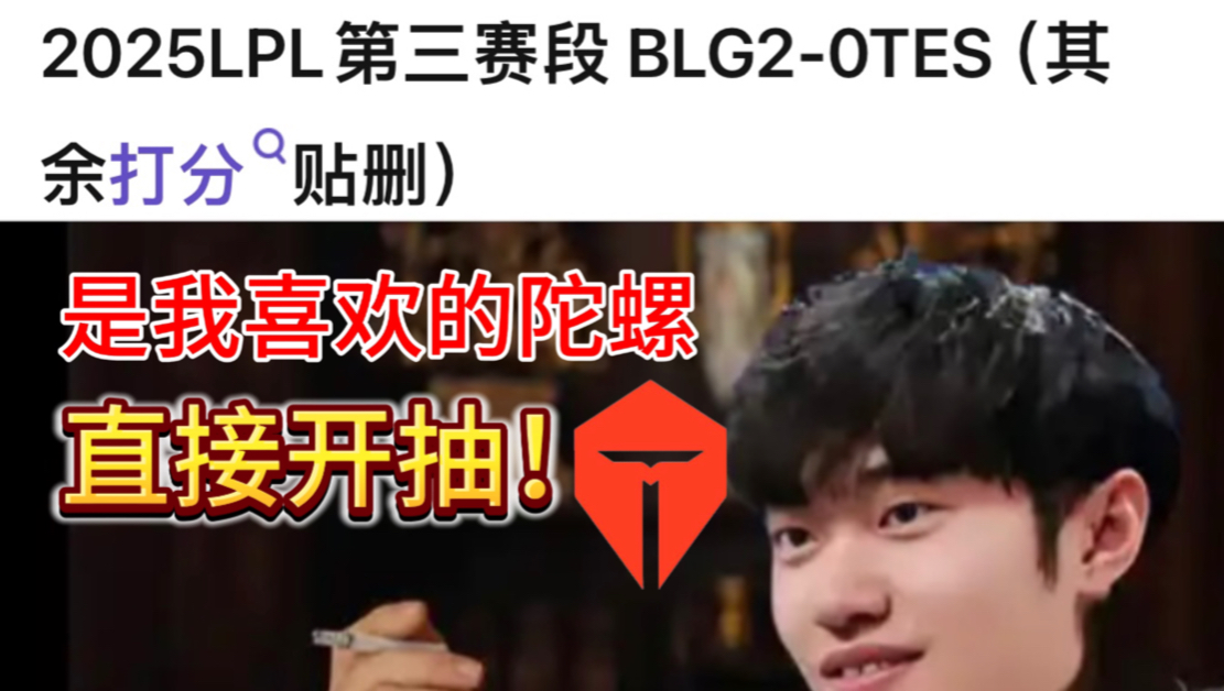 BLG轻取MAD,369开启传奇时刻全球总决赛2:1(釜山) BLG轻取MAD,369开启传奇时刻全球总决赛2:1(釜山)