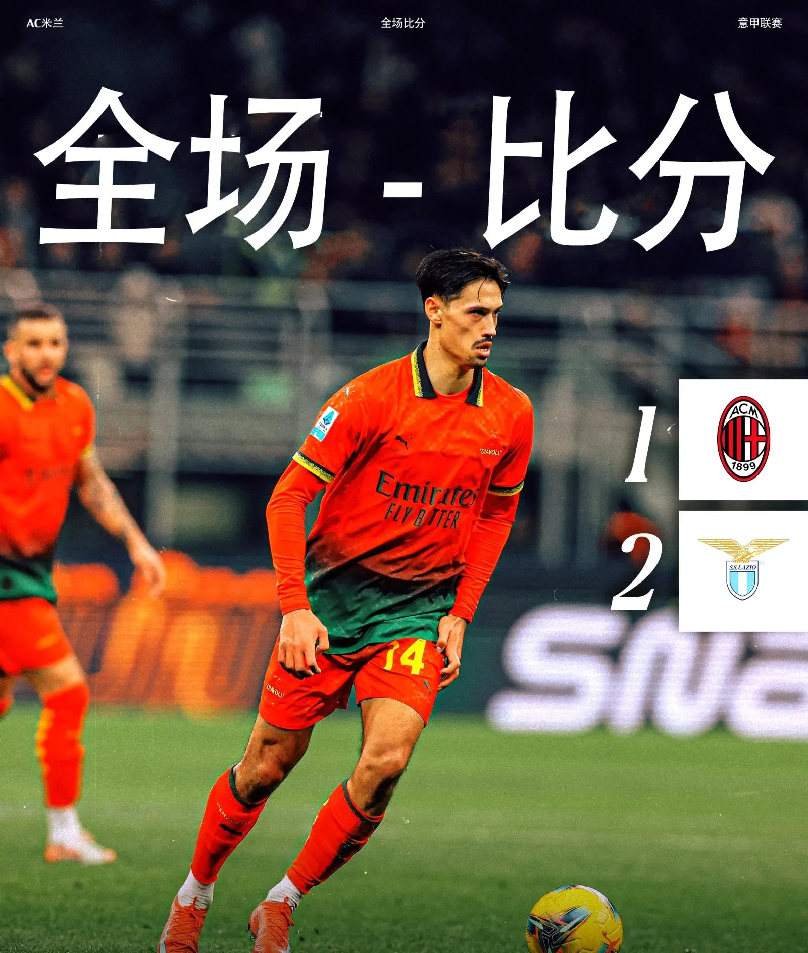 意大利主场痛失三分，小组头名前景难测