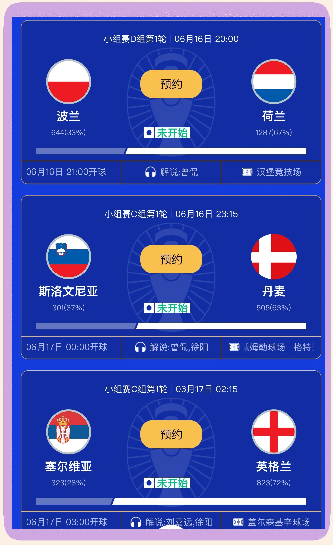 荷兰险胜苏格兰,晋级欧预赛半决赛 荷兰险胜苏格兰,晋级欧预赛半决赛