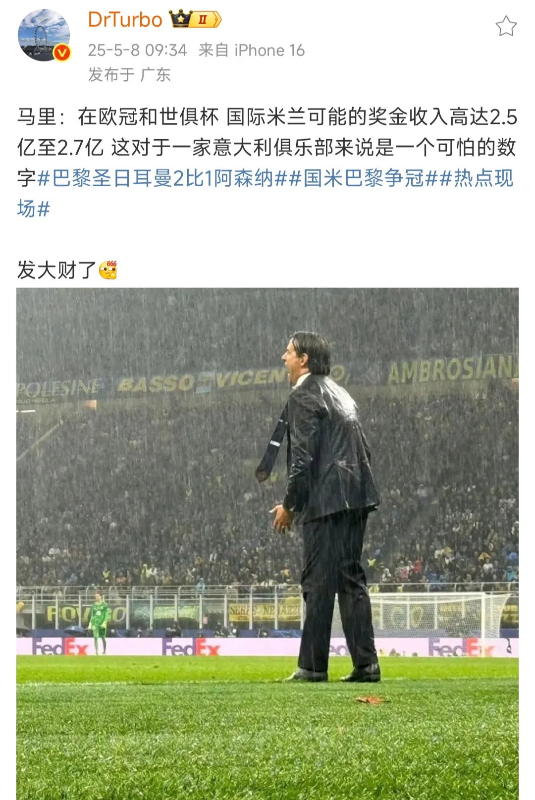 国际米兰碾压那不勒斯,厄德高送出助攻的简单介绍 国际米兰碾压那不勒斯,厄德高送出助攻的简单介绍