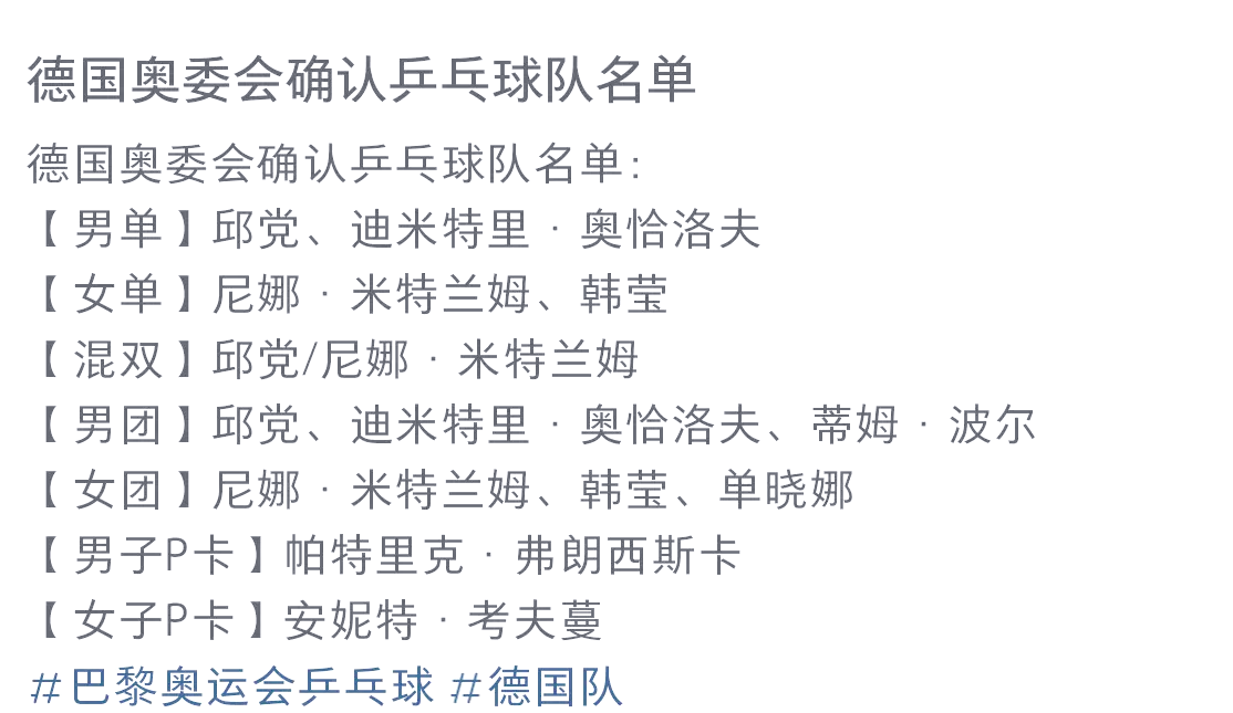 包含德国乒乓球队血洗韩国乒乓球队,波尔一己之力扛起全队的词条 包含德国乒乓球队血洗韩国乒乓球队,波尔一己之力扛起全队的词条