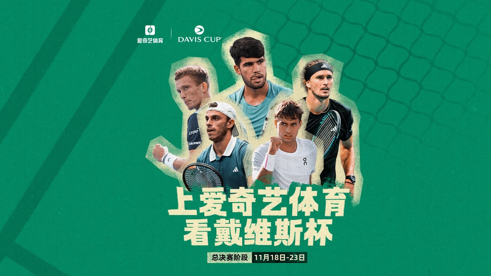 戴维斯杯力克年终总决赛,鲁德点燃赛场 戴维斯杯力克年终总决赛,鲁德点燃赛场